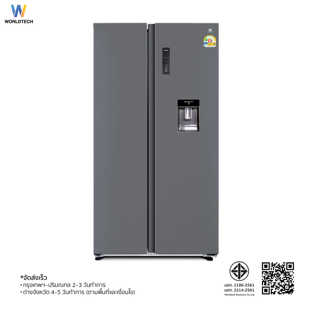 ตู้เย็น SIDE BY SIDE WORLDTECH รุ่น WT-MRF-560W_SIL ขนาด 18.6 คิว ความจุ 525 ลิตร สีเงิน